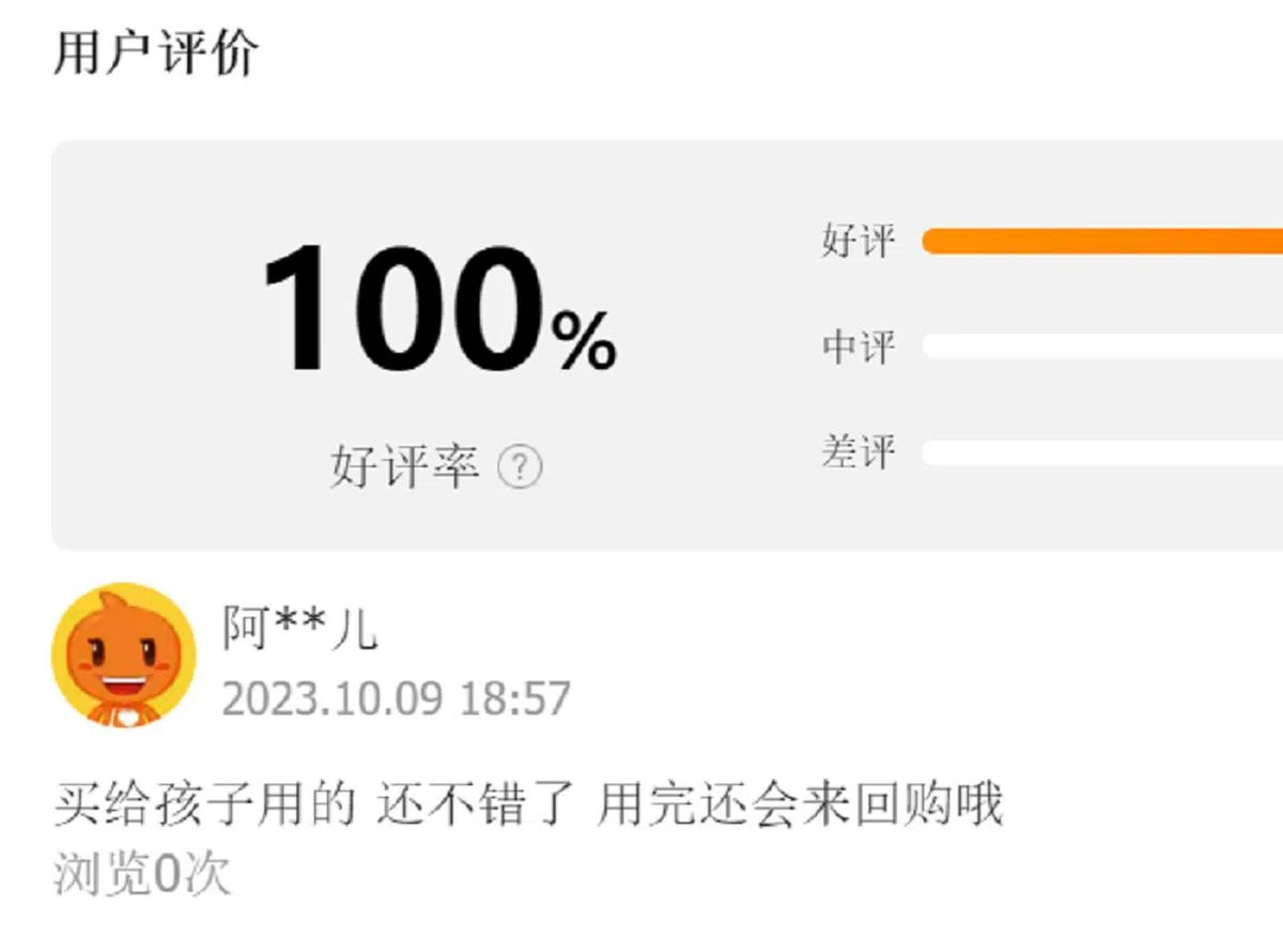 （淘宝网站截图）