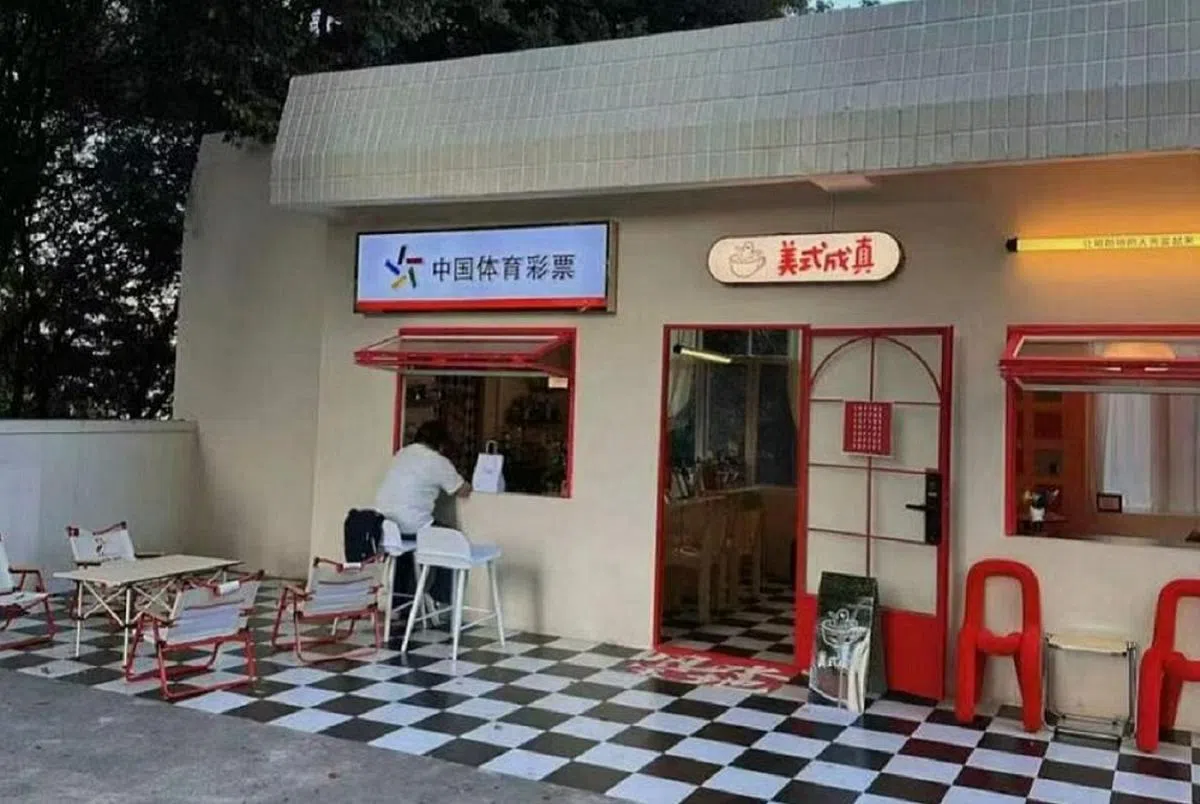 美式成真＝美事成真？（互联网）