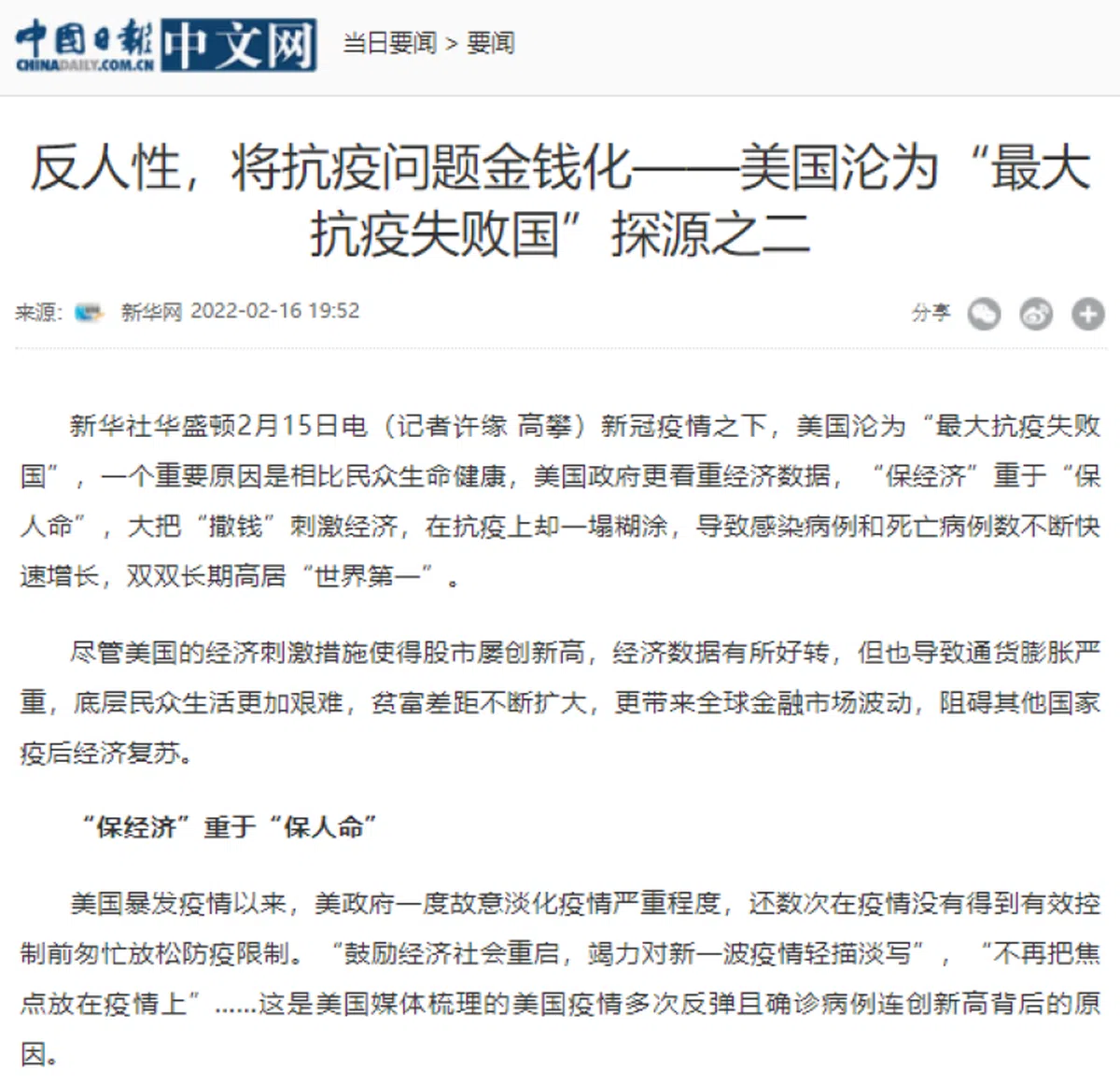 （中国日报网）