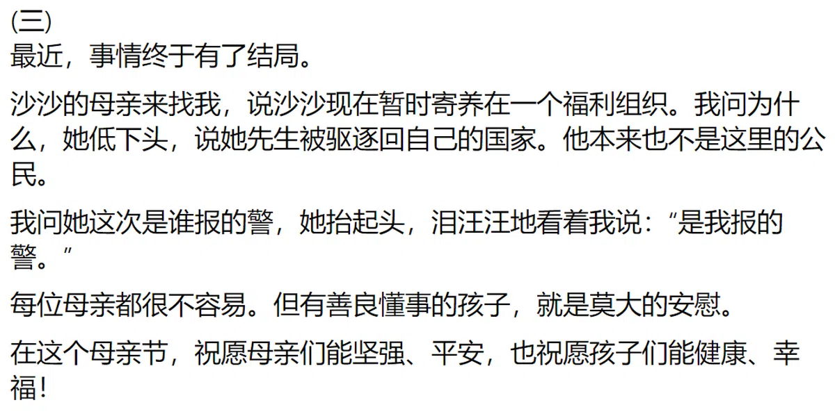 （孙雪玲脸书）