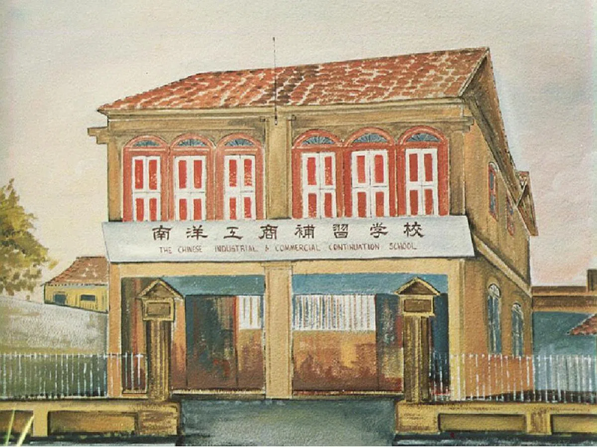  工商小学庆祝建校85周年时，邀校友捐出小学的“回忆”与纪念物。图为画家笔下，工商小学的前身——南洋工商补习学校的校舍。（档案照） 