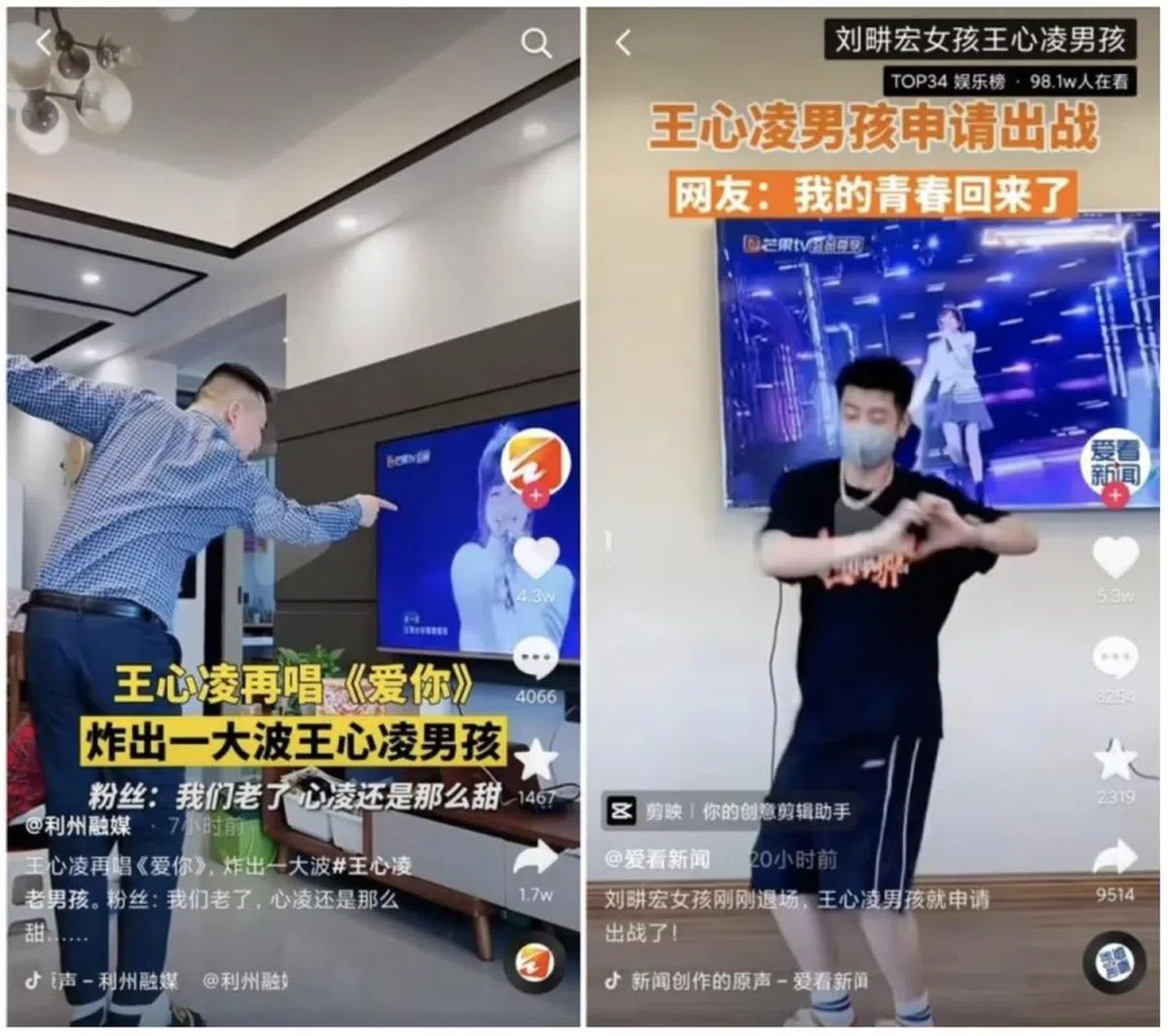 王心凌的粉丝学起她的舞步，在网上制造“王心凌男孩”现象。（互联网） 