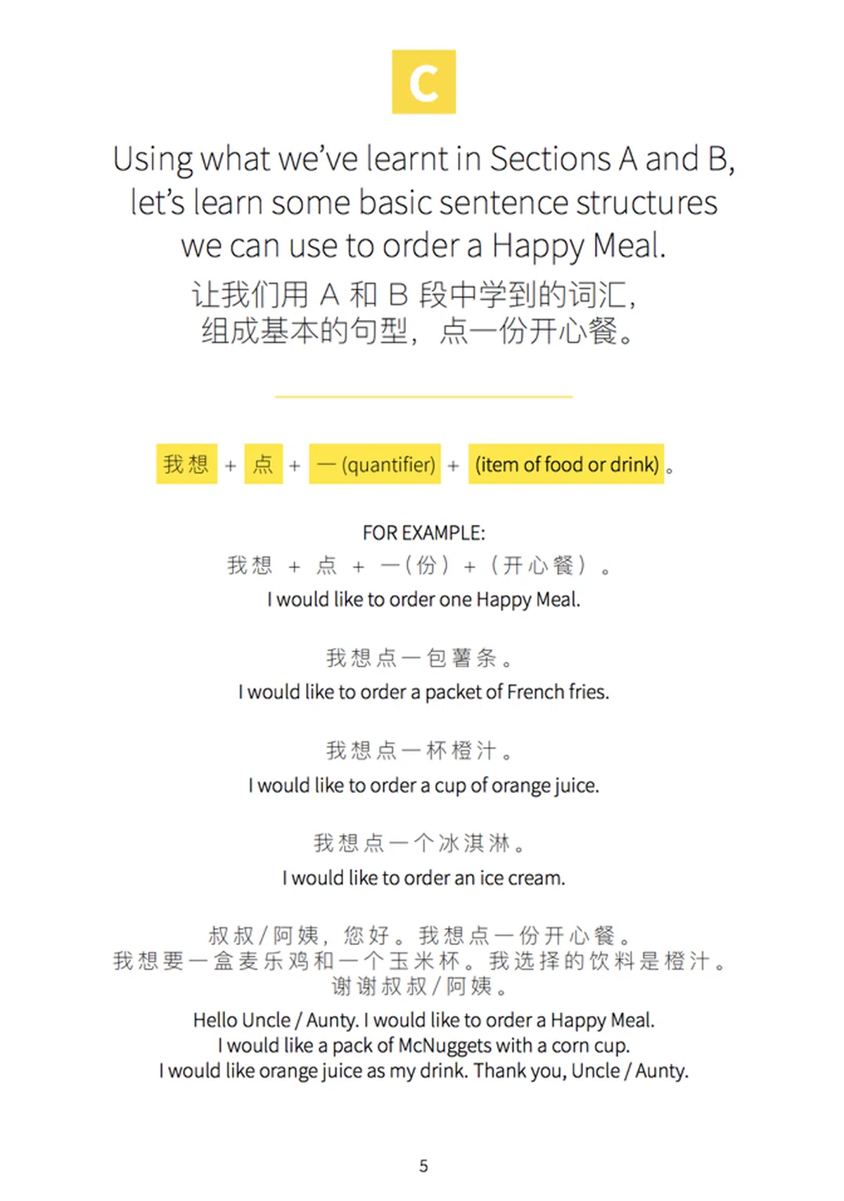  （取自新中文网站） 