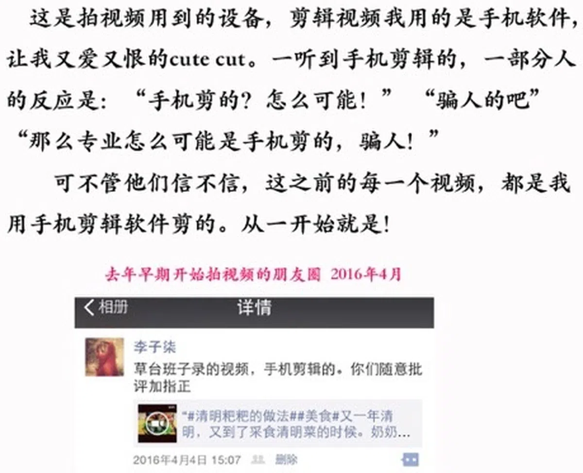  （李子柒微博） 