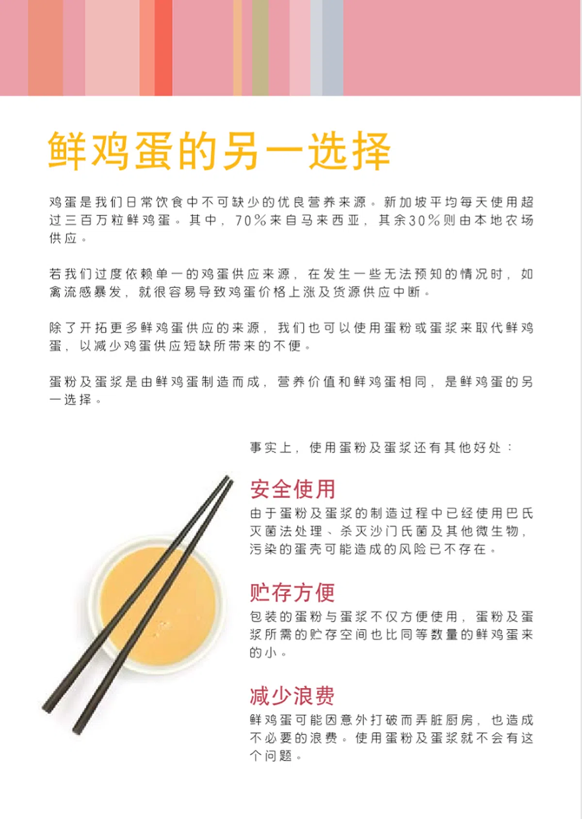  （取自农粮局网站） 