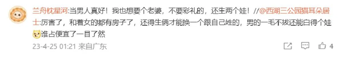 （微博截图）