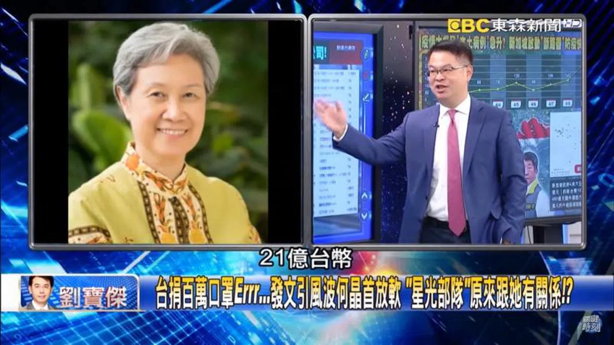  （东森新闻截图） 