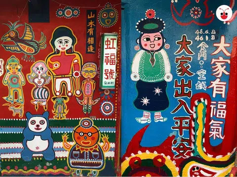 台湾眷村文化。（卢丽珊摄）