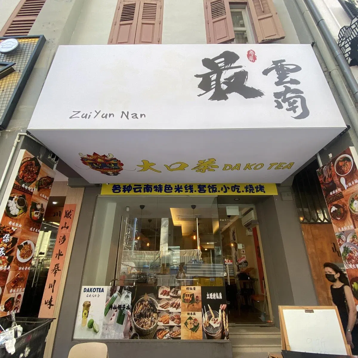 最云南的招牌和特色饮品的英语翻译都是以拼音直译，不暗中文的人应该看不懂？（最云南脸书）