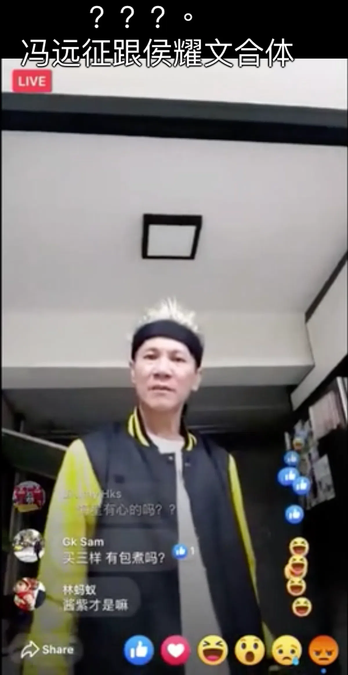  （网友评论截图） 