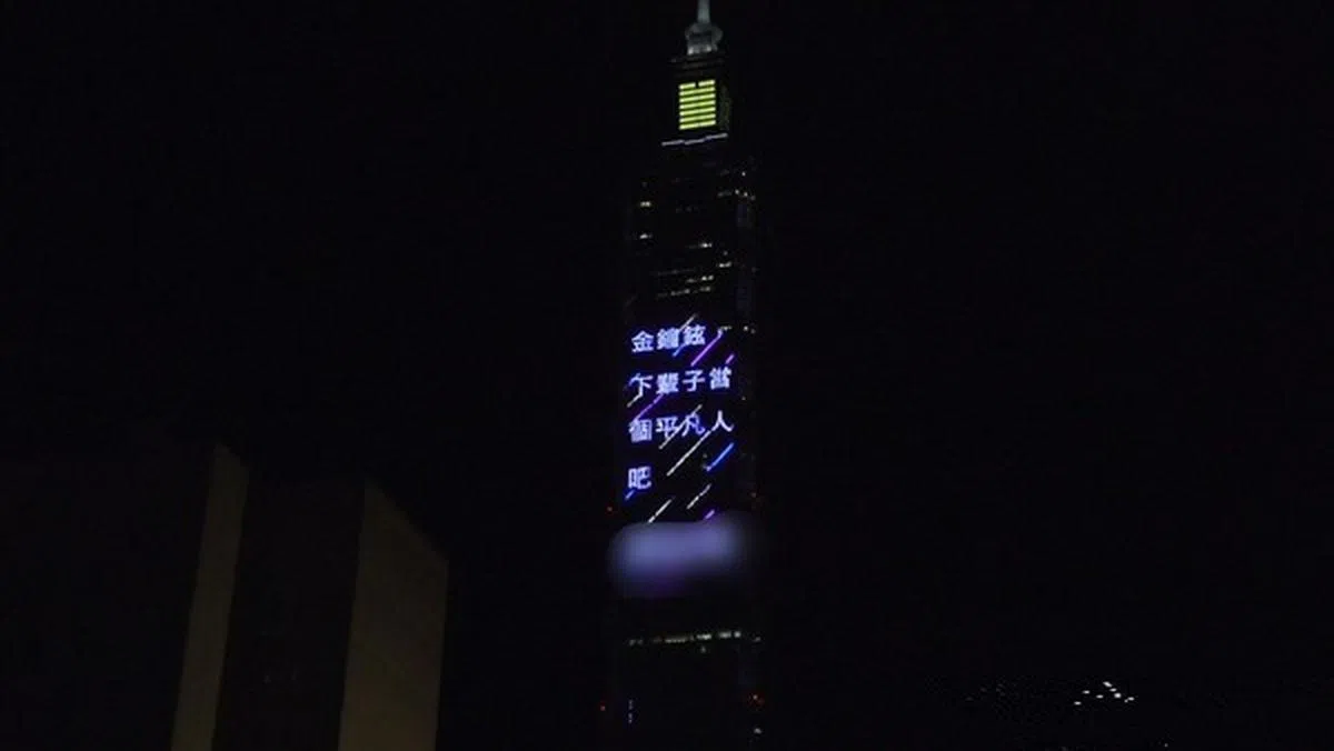  当101大楼外出现“金钟铉，下辈子当个平凡人吧！”的时候，现场发出哀鸣和阵阵啜泣声。（互联网） 