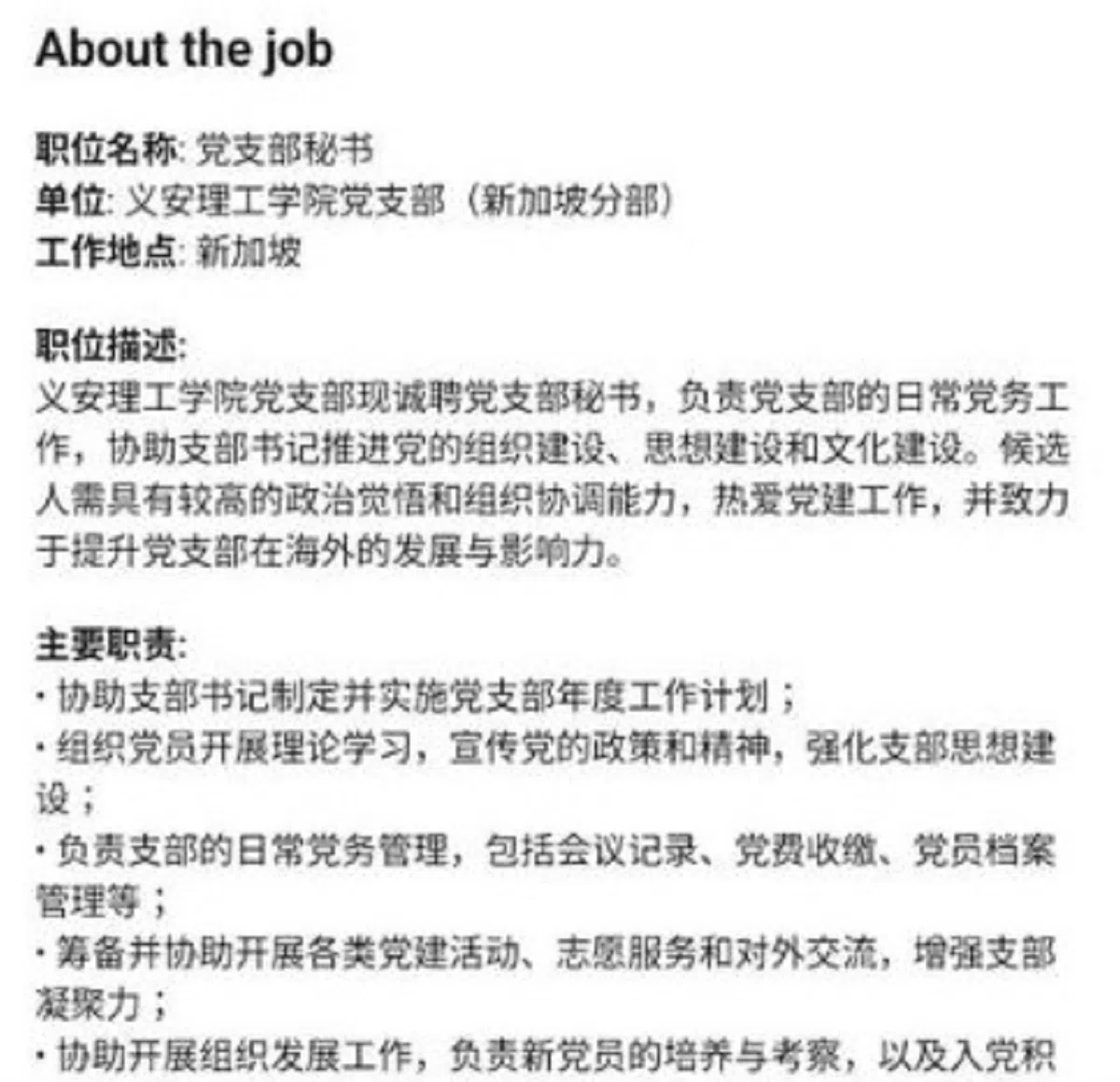 （领英截图）