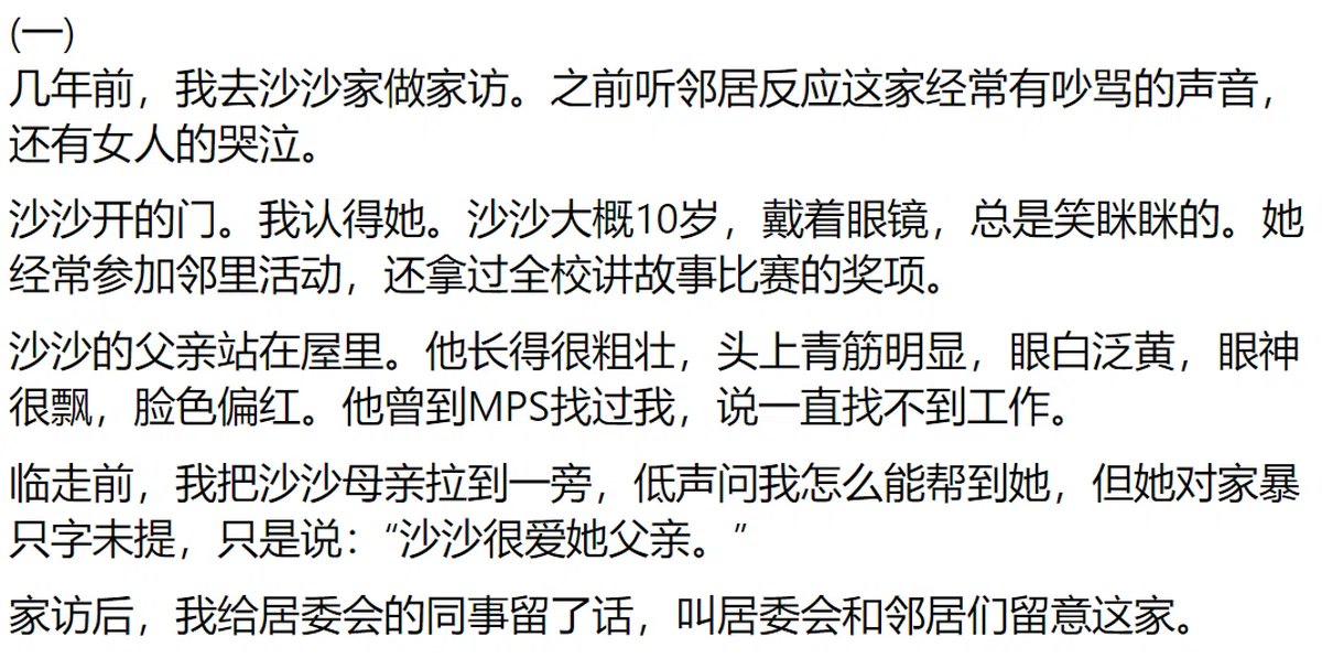 （孙雪玲脸书）