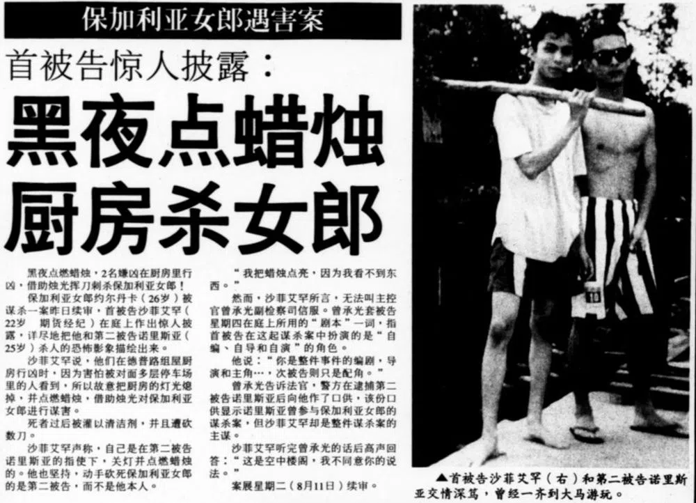 《新明日报》1998年8月8日报道，被告声称，干案时担心被组屋对面多层停车场的人看到，因此关掉厨房的电灯，点燃蜡烛。