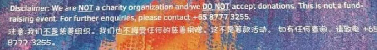 礼券下方的“小字”。（谢小慧摄）