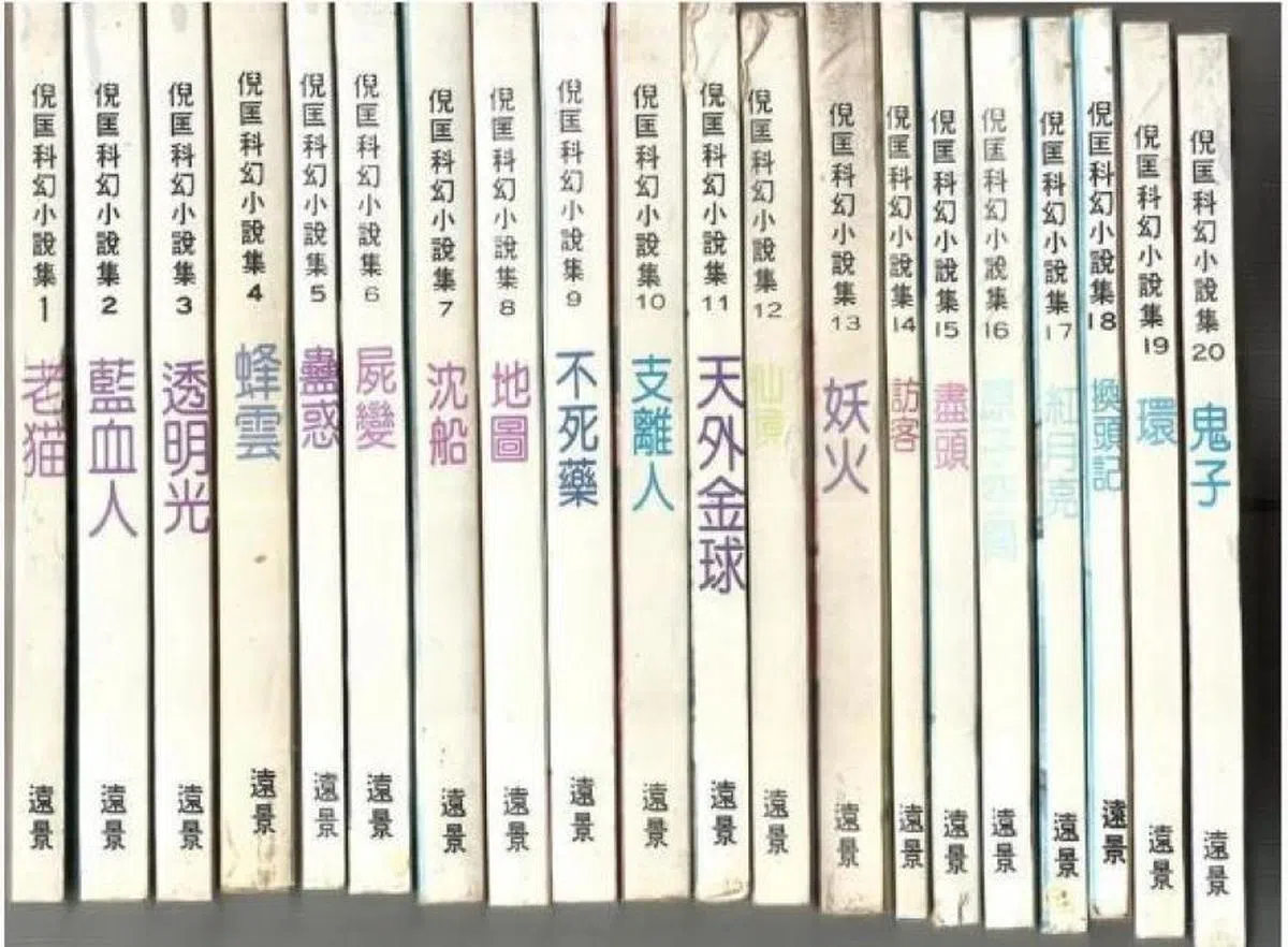 倪匡素有“卫斯理之父”的称誉，他撰写的卫斯理系列，让许多人的年少世界变得精彩离奇。（互联网）