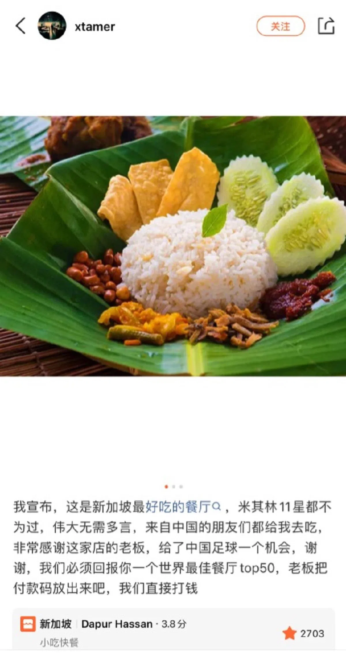 爱屋及乌，原来可以到这个程度。（截图）