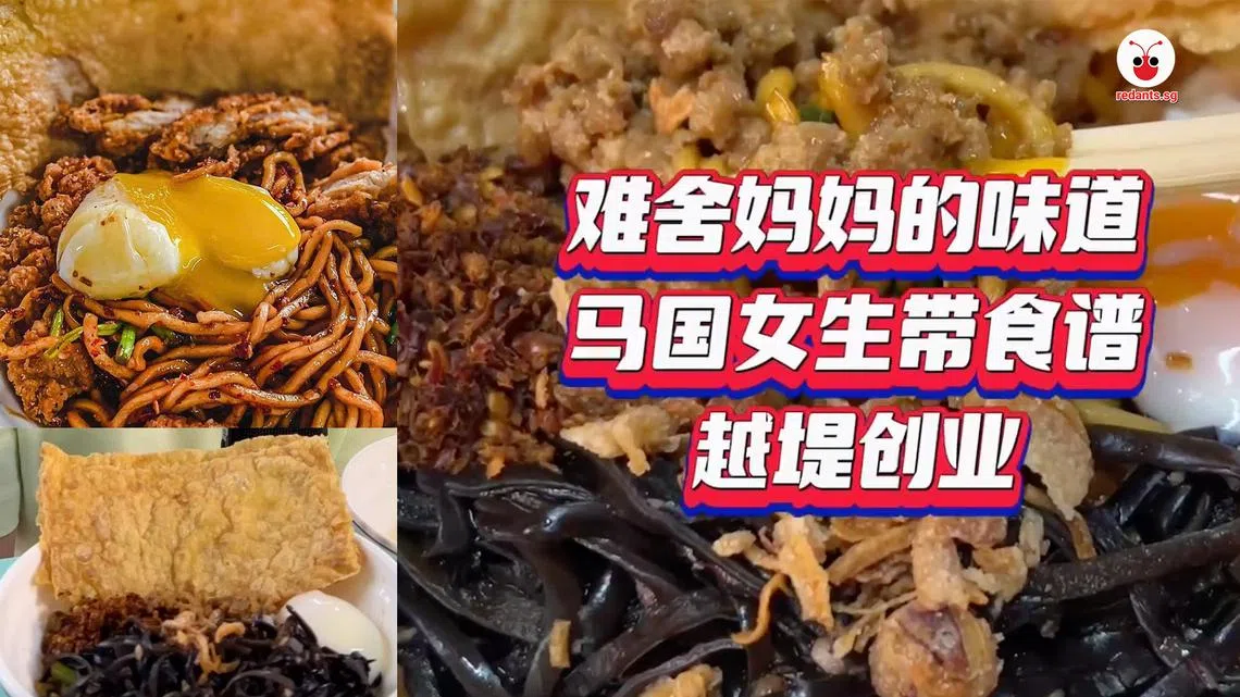 来自马来西亚怡保的古月面，传承了双溪古月这个小镇的美味，也承载了一家人想要走出国门闯出一番事业的勇气。（黎晓昕制图）