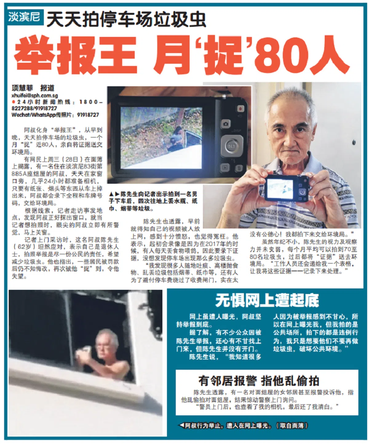（新明日报）