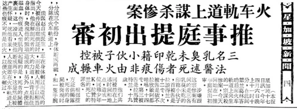 1972年的报章报道，点出被告“乳臭未干”。