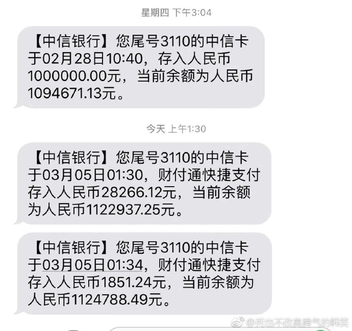  你看清楚多少钱了吗？ 