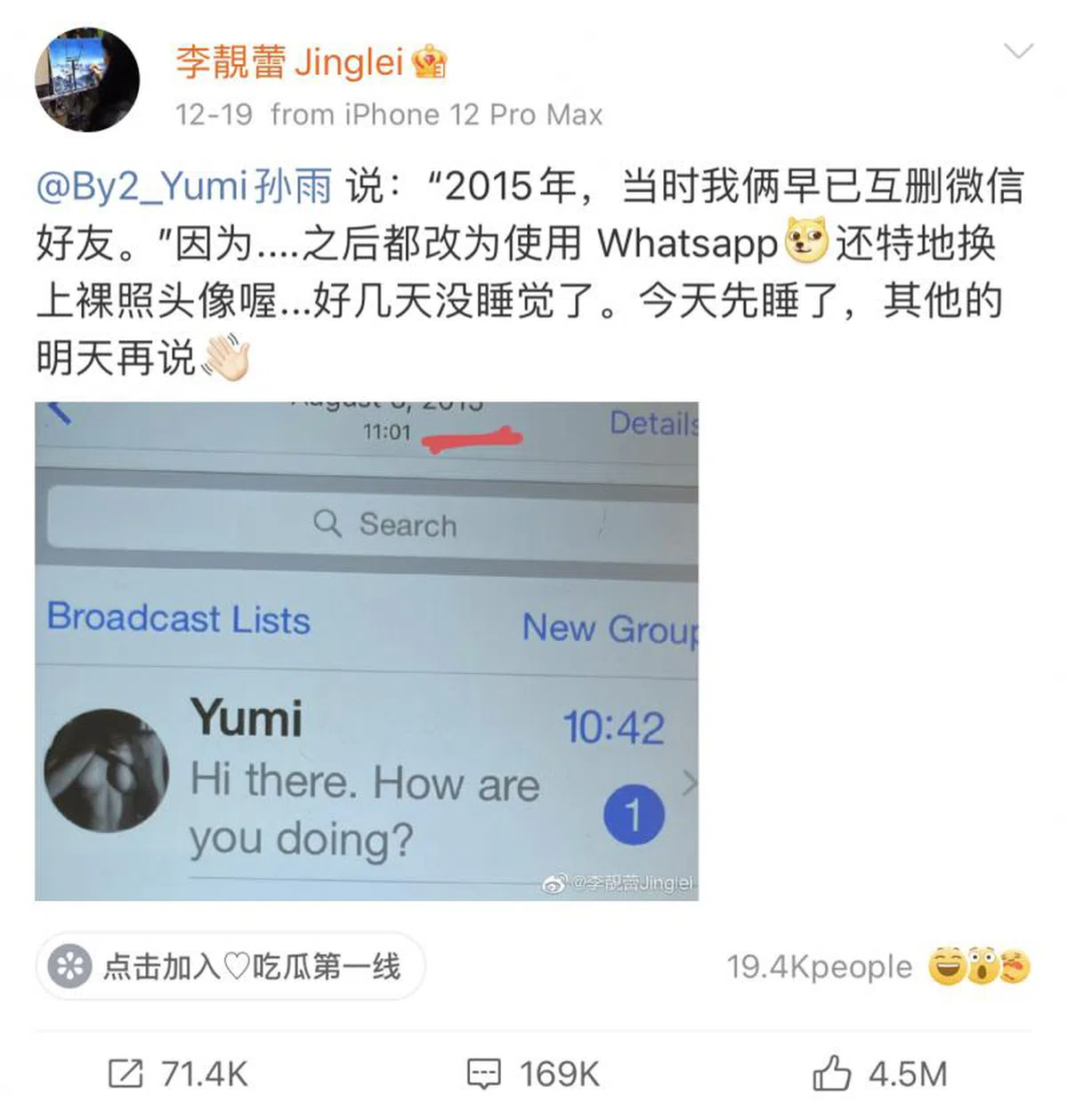 （微博截图）