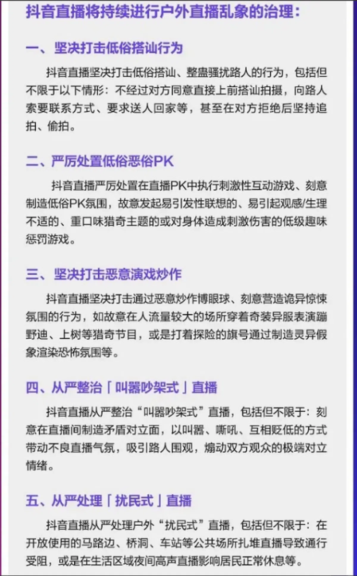（抖音）