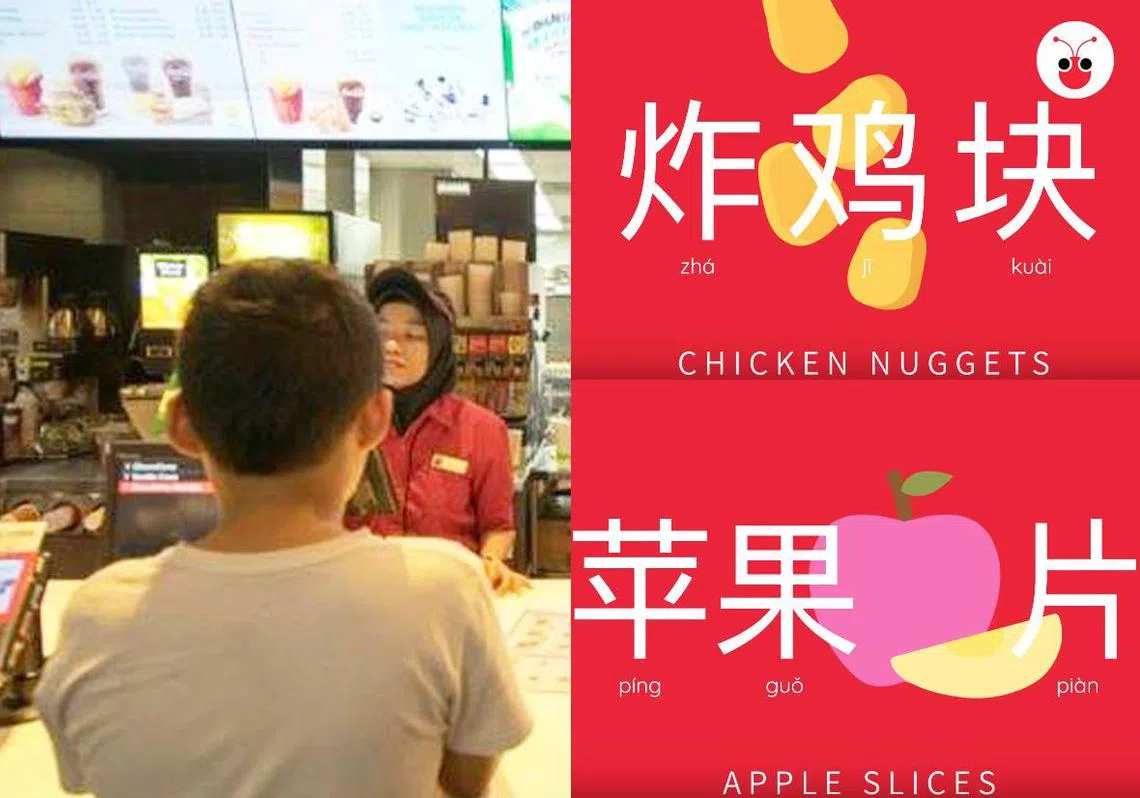 说华语就能换免费午餐。（苏羽葳制图）