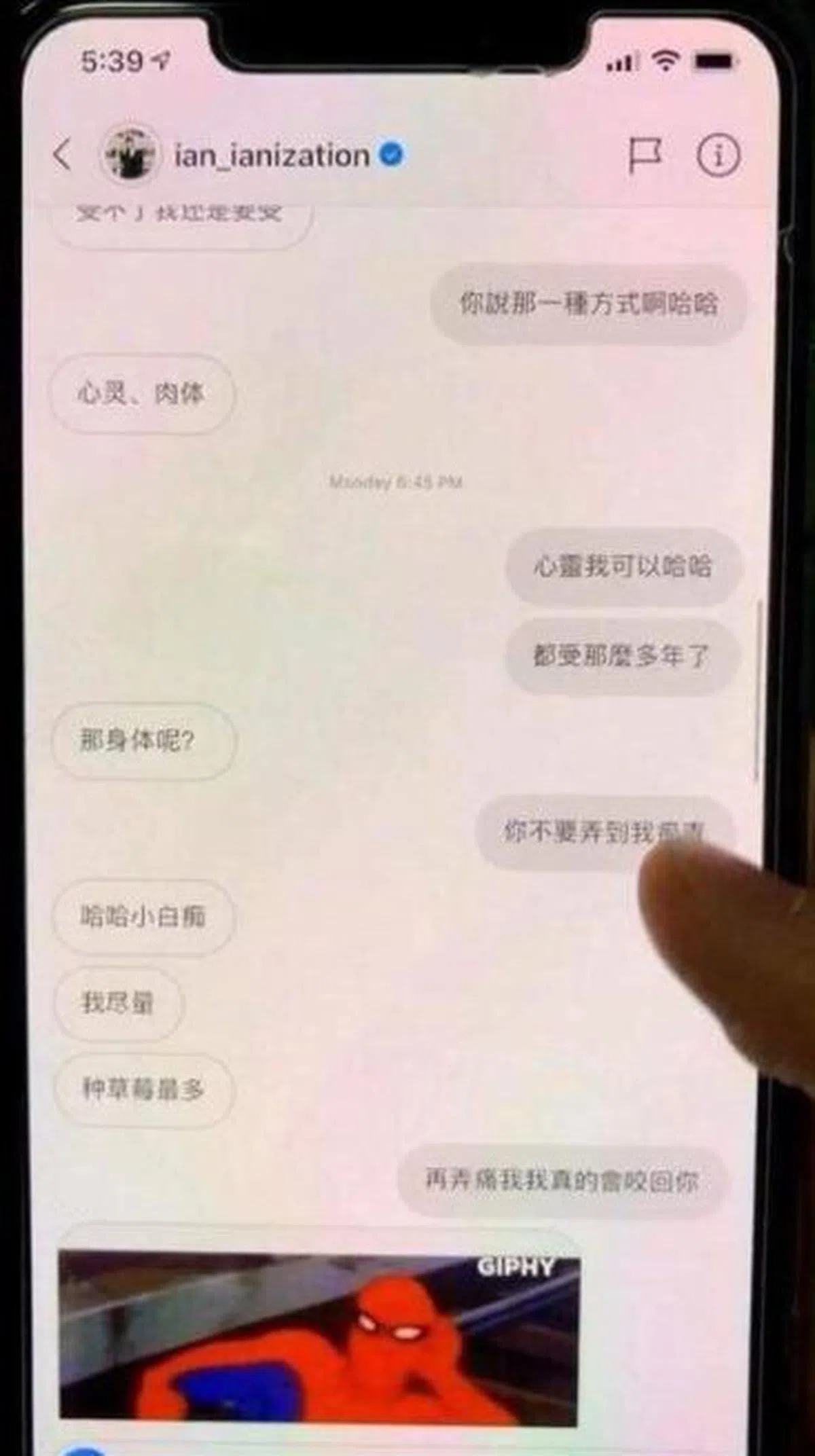  暧昧露骨私讯三：你不要弄到我淤青。真弄痛我我真的会咬回你。（互联网） 