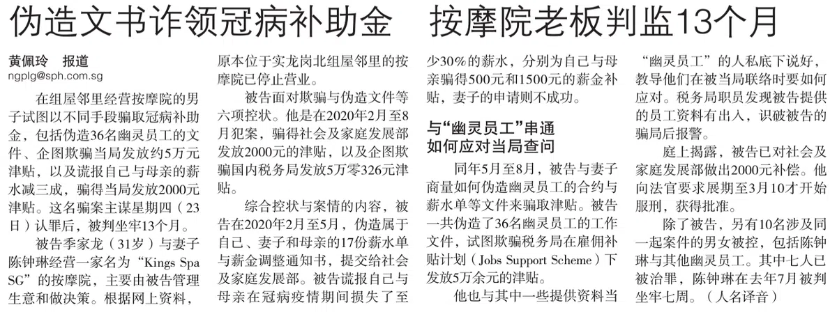 （联合早报）