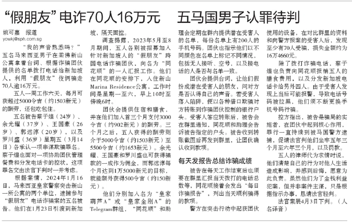 （联合早报）