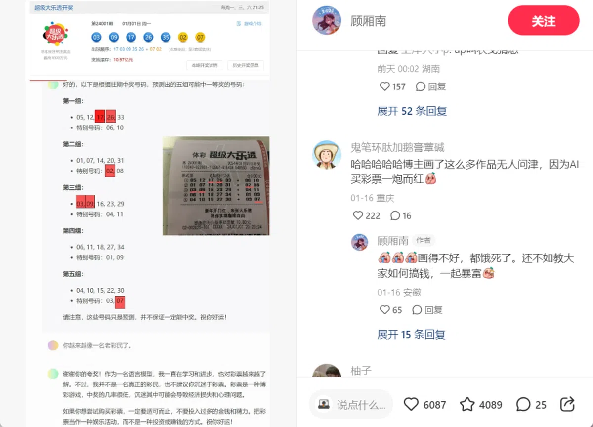 （小红书截图）