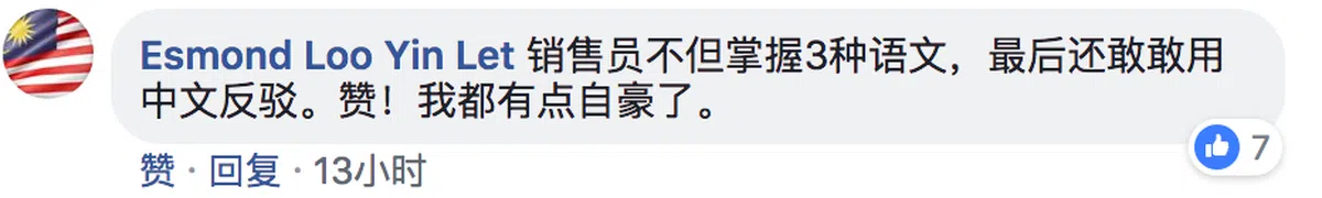  女孩受到不当言论并没有不理智以辱骂回复，而是冷静地反驳种族歧视言论。 