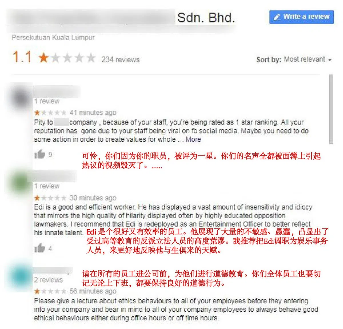  大叔的公司惨遭全一星恶评。（红蚂蚁翻译了一下网友评论的还蛮有创意的，尤其是第二条。）看啦大叔，不仅自己搞得可能要失业还毁公司名声...... 