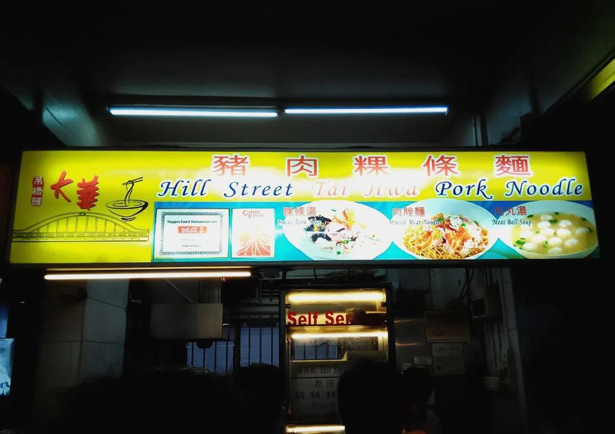  大华猪肉粿条面店。（互联网） 
