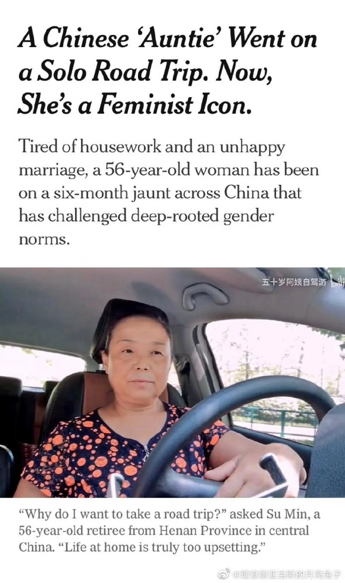  （纽约时报截图） 