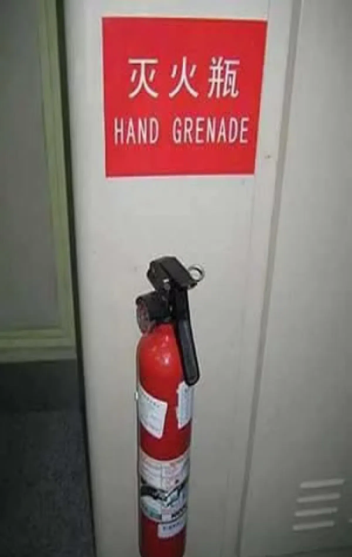  如果灭火器是Hand Grenade（手榴弹），那它究竟是救急物品还是危险物品？正解应该是：Fire Extinguisher。（互联网） 