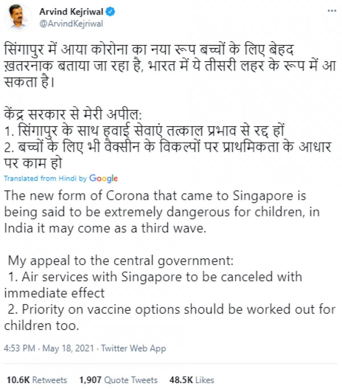  （Arvind Kejriwal推特） 