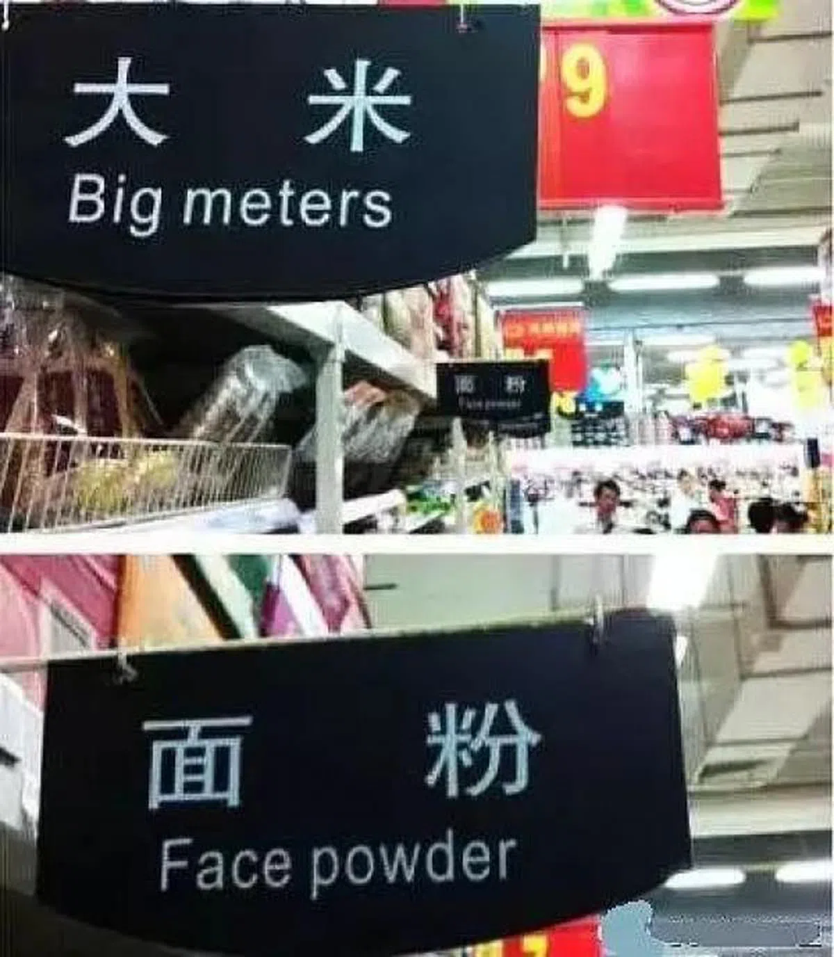  这个是逐字翻译的吧？正解应该是：Rice 和 Flour。（互联网） 