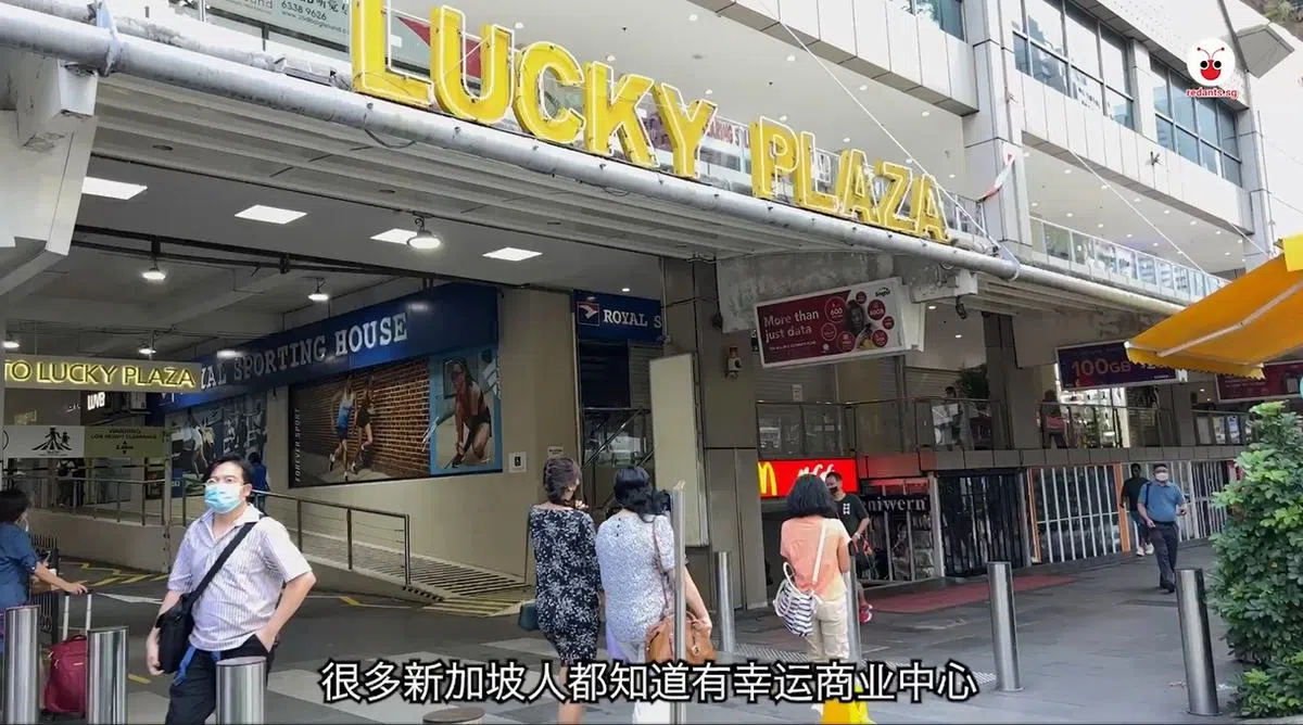 幸运商业中心是乌节路上的“小菲律宾”。（红蚂蚁视频截图）
