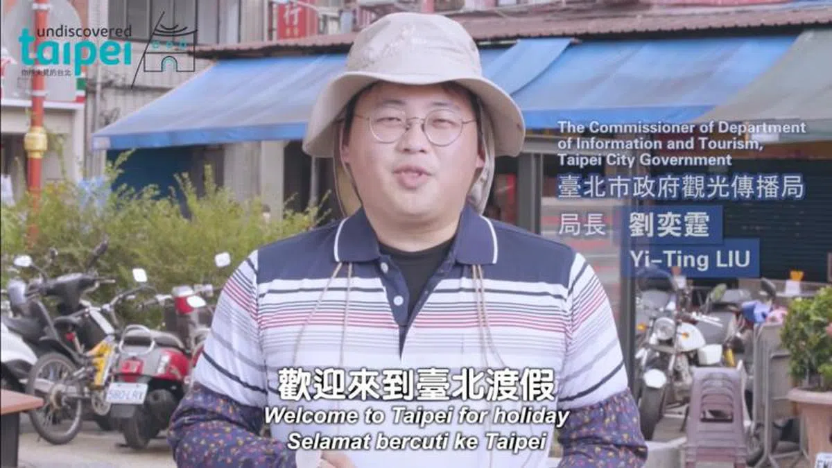  最后的彩蛋：台北市政府观光传播局局长刘奕霆亲自出马。（视频截图） 