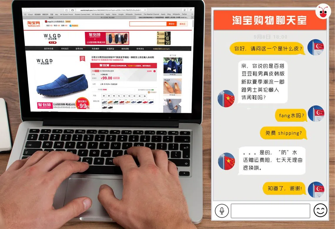 新加坡人上网购物也可以学好华文。（谢静怡制图）