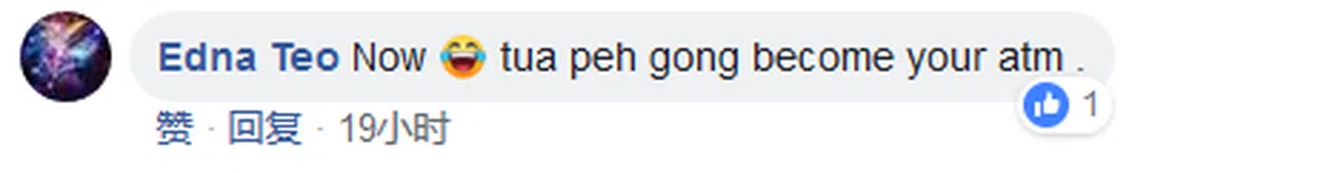  大伯公现在变成了你的提款机？ 