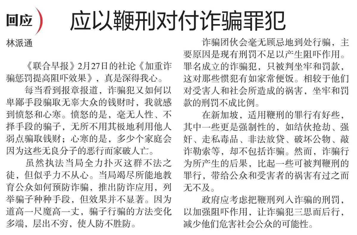 （联合早报）