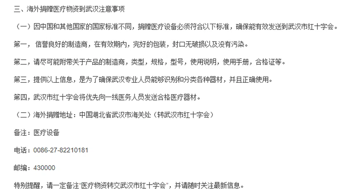  （中国驻新加坡大使馆网站截图） 