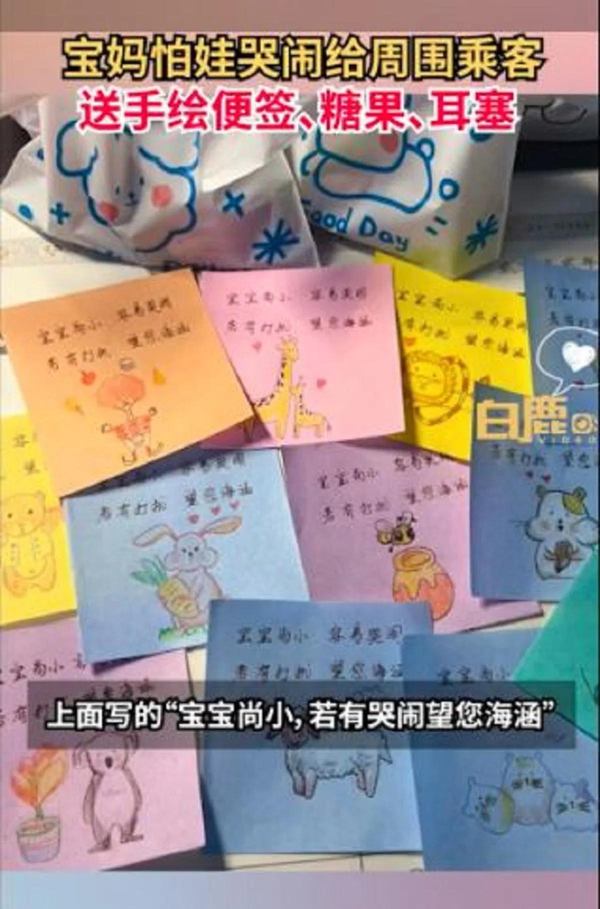 （取自微博）
