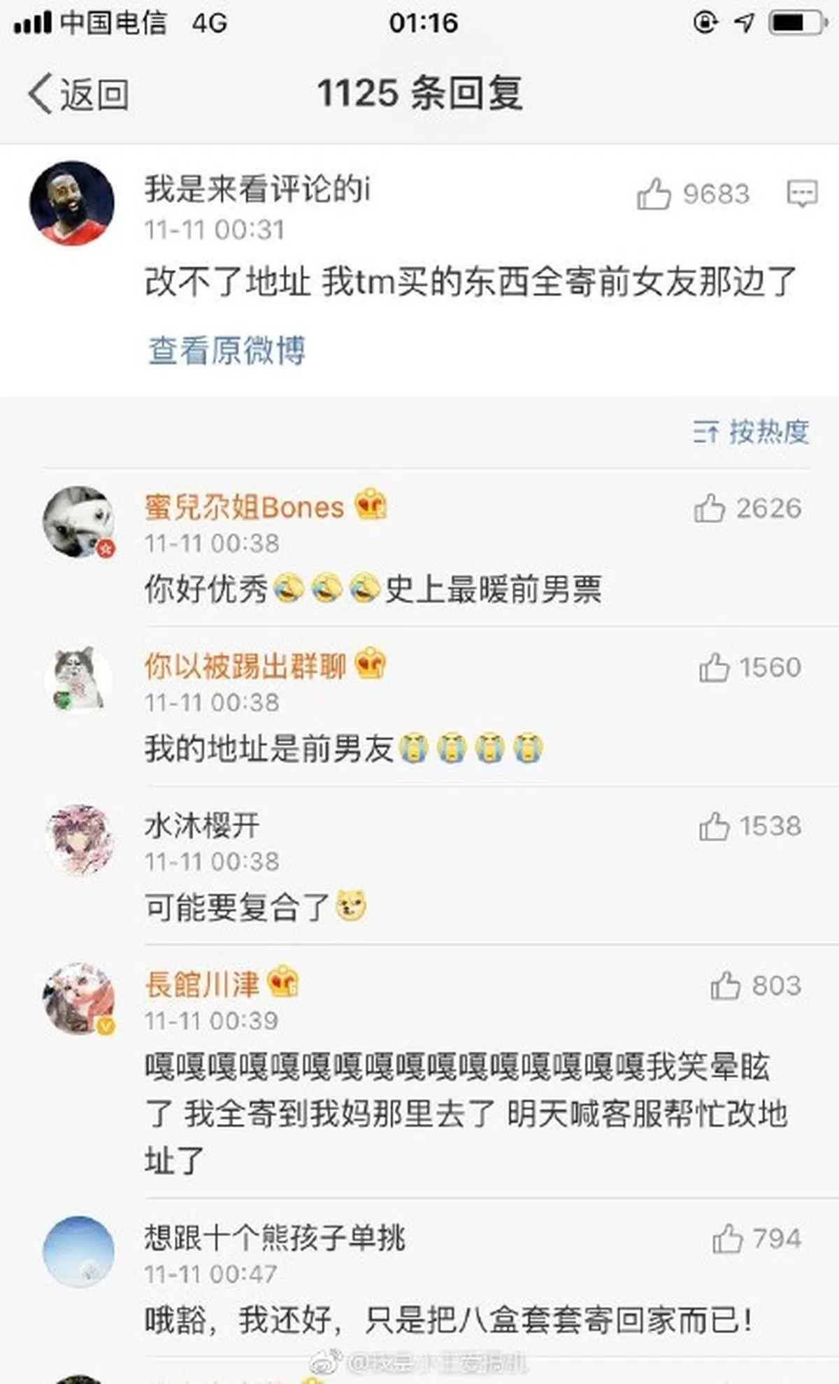  （互联网） 