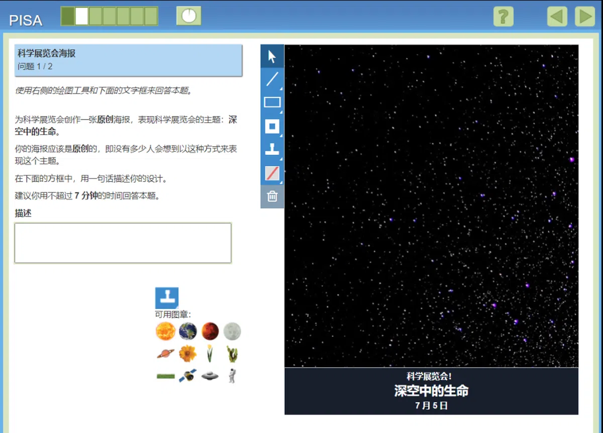 （取自PISA官网）