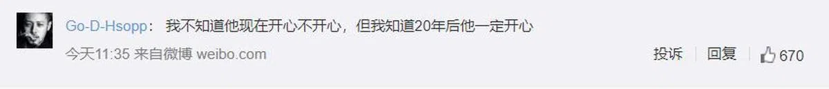 （微博截图） 