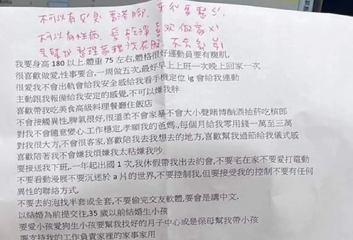 台湾一名女性拜月老时提出的部分择偶条件，不知月老看了会怎么想？（爆废公社脸书）
